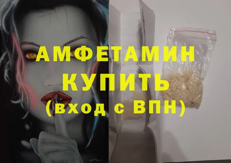 Amphetamine VHQ  сайты даркнета Telegram  Буйнакск 